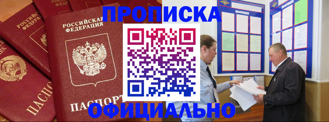 прописка иностранных граждан в Удомле