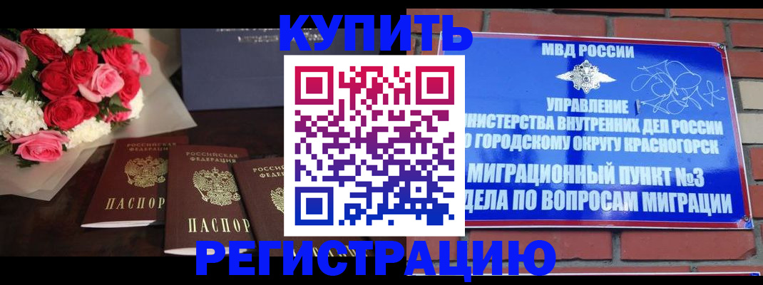 регистрация для дет. сада в Удомле