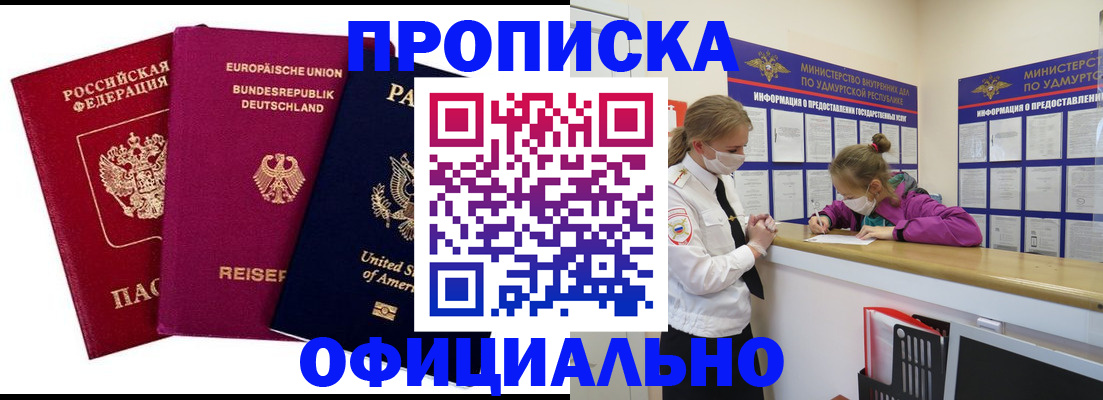 временная регистрация 2025 в Удомле