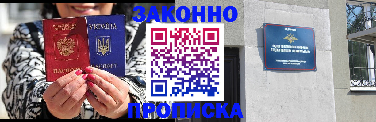 миграционный учет в Удомле